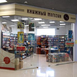 Книжные магазины Аксаково
